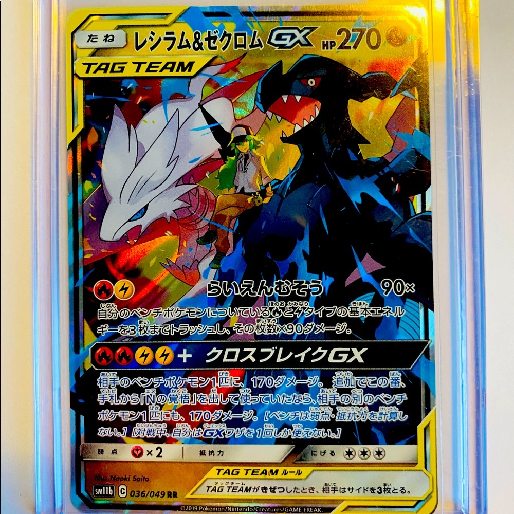 Pokémon Card, Japanese, Reshiram & Zekrom Tag Team GX card.